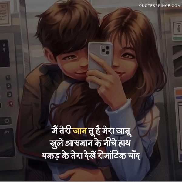 Love Shayari in Hindi For Boyfriend