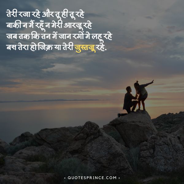 12 1 Famous Romantic Shayari in Hindi