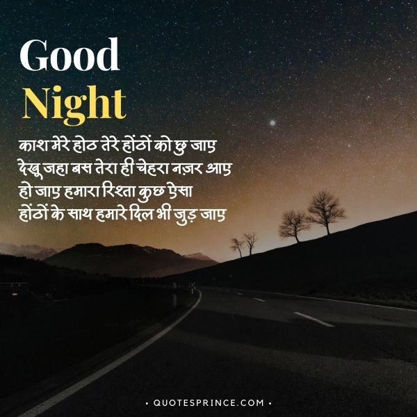 Kiss Good Night Shayari in Hindi