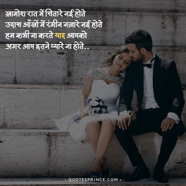 romantic shayari in hindi for husband