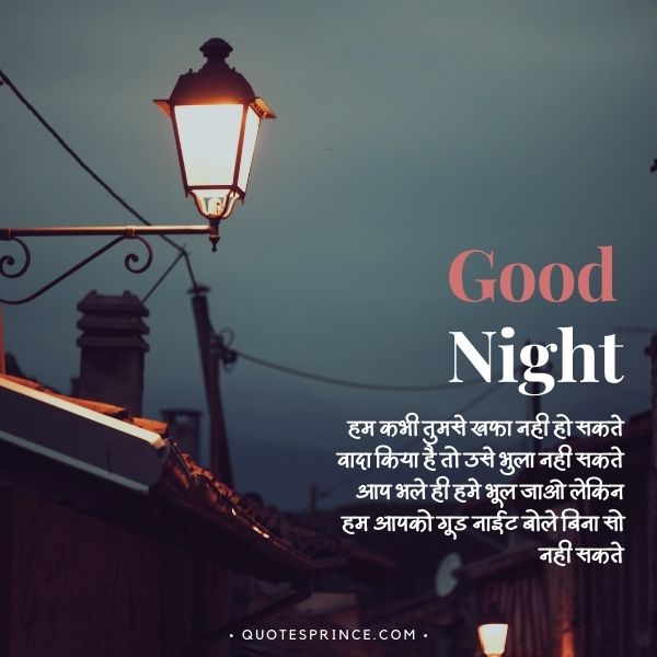 Intezar Good Night Shayari in Hindi
