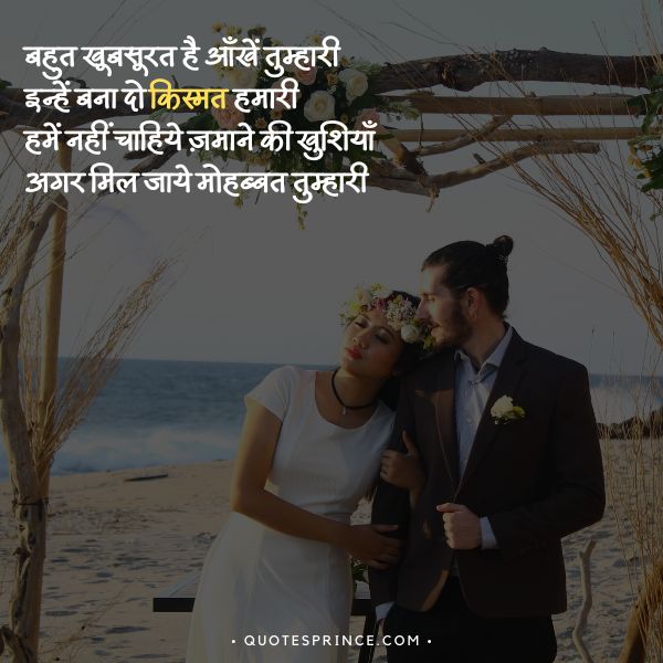 Long Romantic Shayari in Hindi